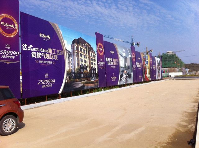 房地產(chǎn)圍æŒ