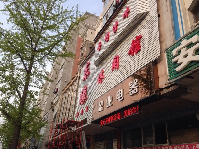 低成本高檔次門臉設計