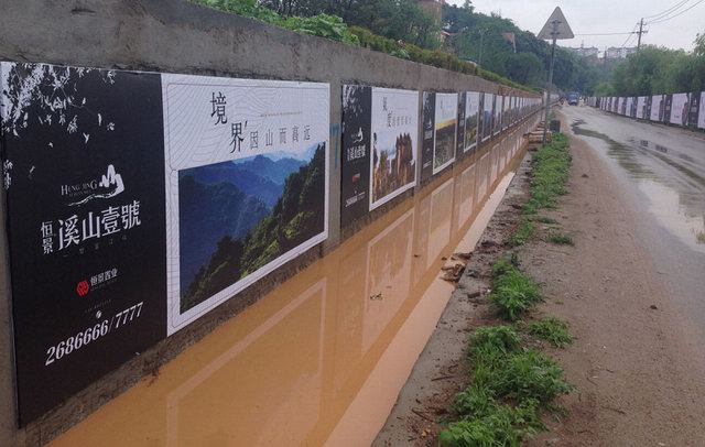 房地產(chǎn)工地圍æŒ